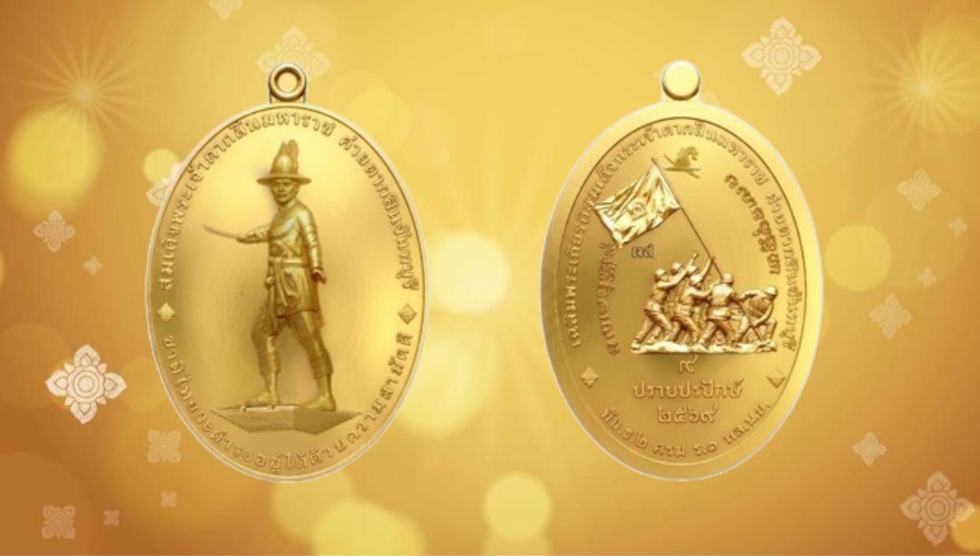 เชิญร่วมบูชา! นย.จัดสร้าง เหรียญสมเด็จพระเจ้าตากสิน มหาราช รุ่น ‘ปราบปรปักษ์ 2568’