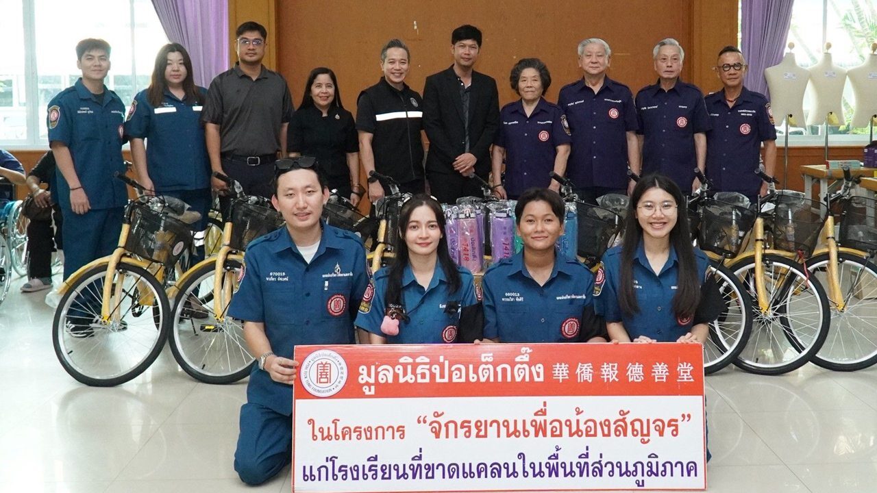 มูลนิธิป่อเต็กตึ๊ง ขยายโอกาส สร้างอาชีพ มอบอุปกรณ์ประกอบอาชีพแก่ผู้ยากไร้