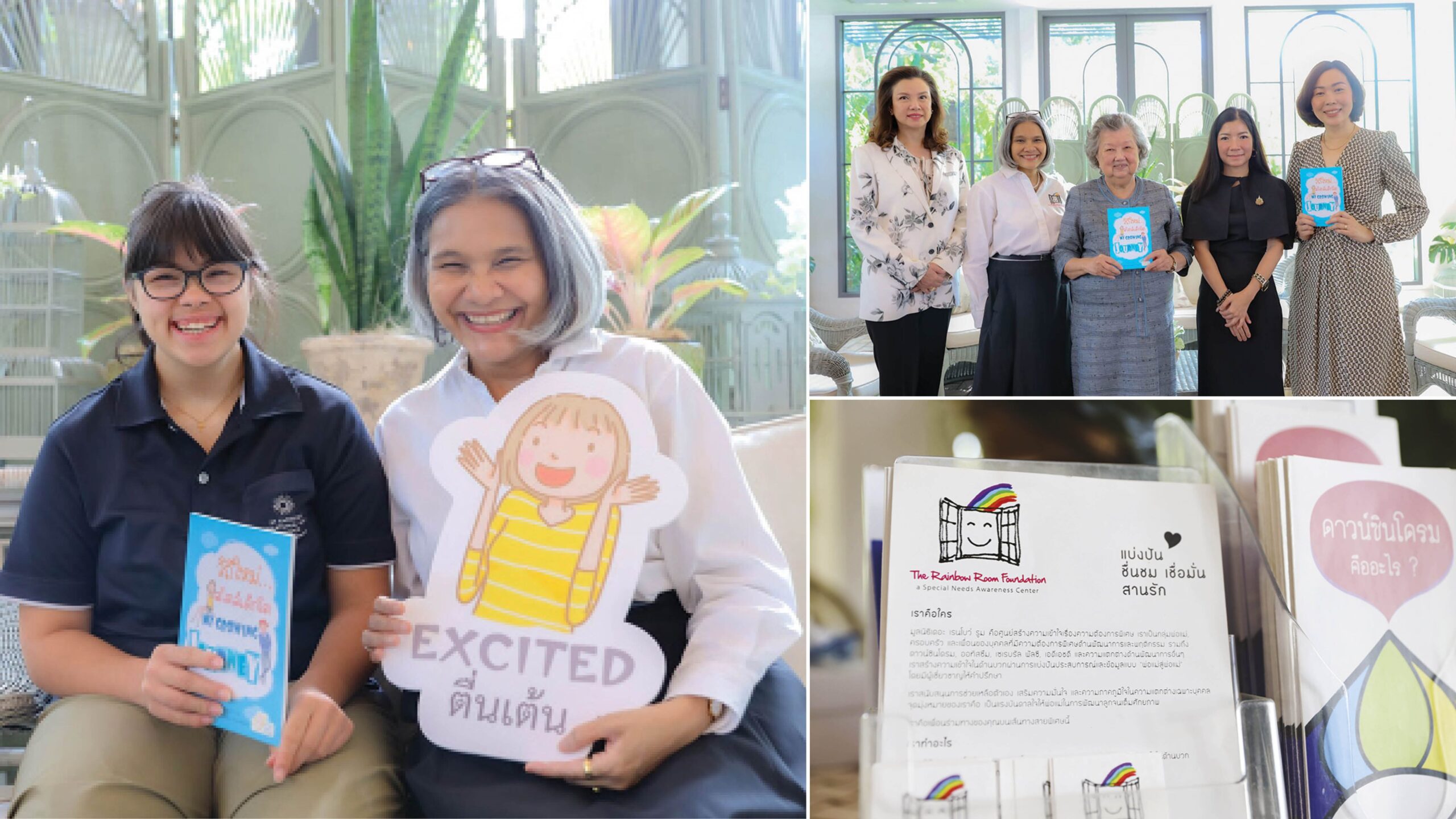 สดจากเยาวชน – ก้าวสู่วัยรุ่นอย่างมั่นใจ วิถีใหม่สไตล์เด็กโต