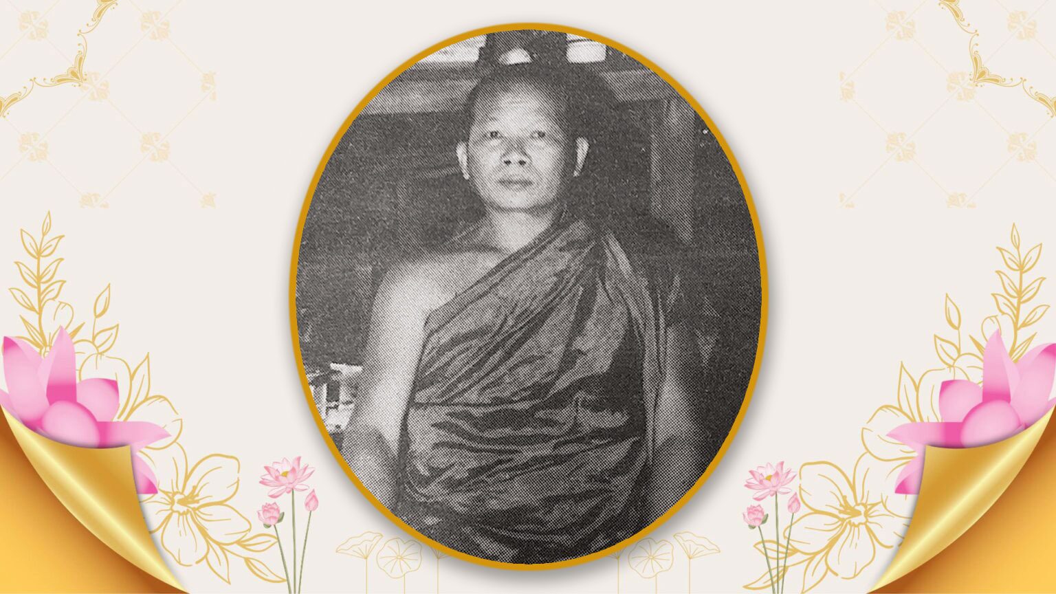 อริยะโลกที่ 6 – หลวงพ่อเที่ยง วัดเจ้าเงาะ อดีตพระเกจิดังปราจีนบุรี