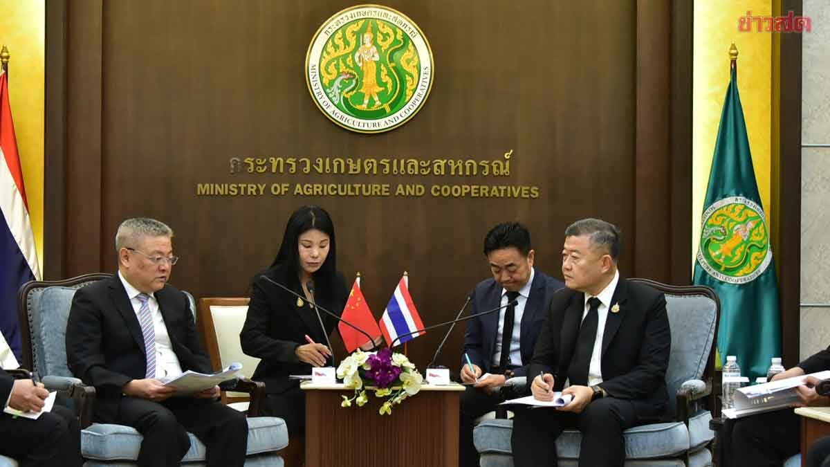 เกษตร จับมือ นครเฉิงตู ดัน เกษตรนวัตกรรม-โลจิสติกส์ เชื่อมตลาดจีน