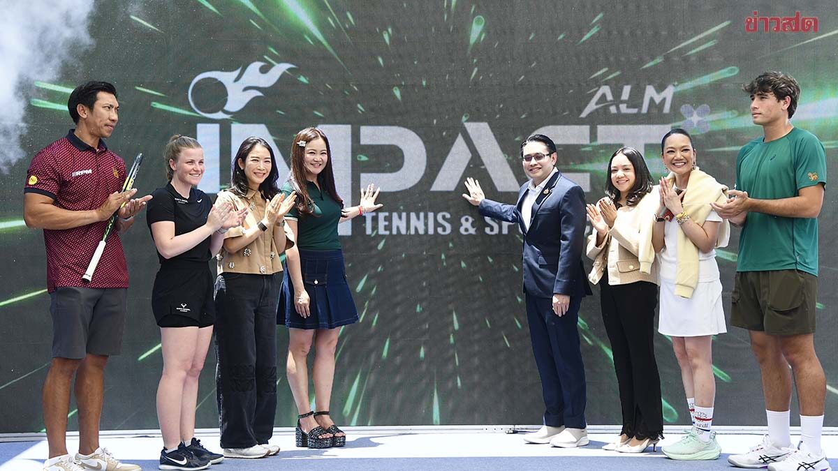 เปิดตัว ALM x Impact Tennis & Sport Center คอร์ตเทนนิสมาตราฐานสากล -ทีมโค้ช นาดาล อคาเดมี ร่วมสอนทักษะ