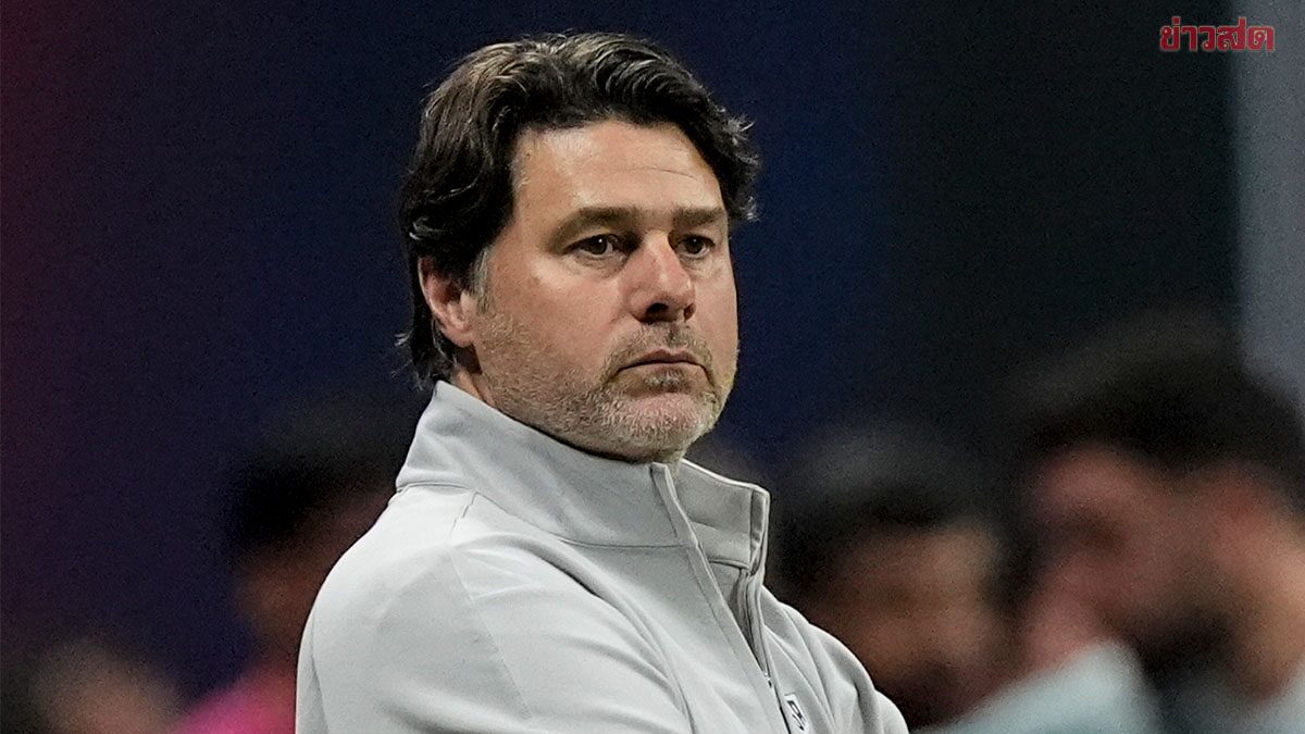 เมาริซิโอ โปเช็ตติโน แย้มพร้อมคัมแบ๊กคุมสเปอร์สหลังภารกิจฟุตบอลโลก 2026