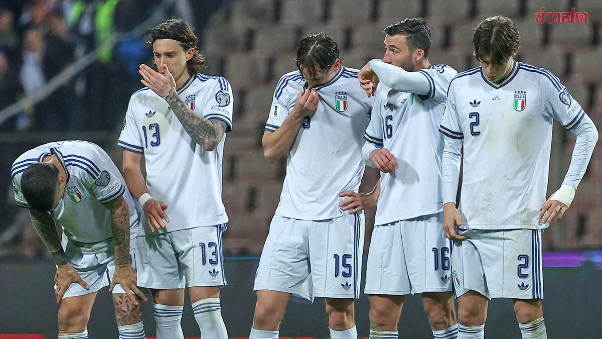 วาระแห่งชาติ! สภาถกเดือดหลังอิตาลีพลาดไปเล่น ฟุตบอลโลก 2026