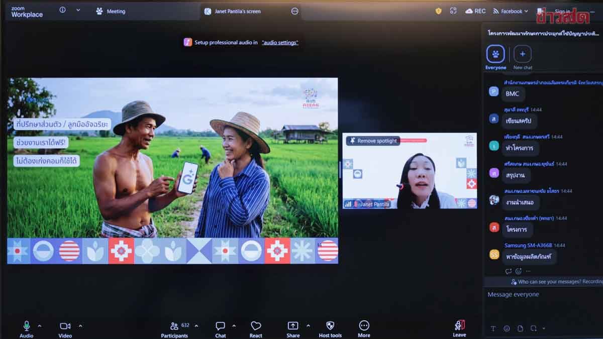 เกษตร ปั้น “พี่เลี้ยงเทคโนโลยี (AI Coach)” 1,000 คน เพิ่มมูลค่าเศรษฐกิจฐานราก