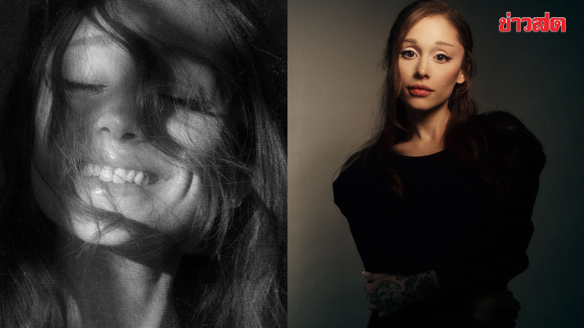 Ariana Grande เซอร์ไพรส์! ประกาศอัลบั้มเต็มชุดที่ 8 เตรียมปล่อย 31 ก.ค. นี้