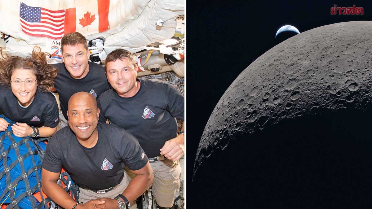 อาร์เทมิส 2 “พร้อมกลับโลก” ทะยาน 3.8 หมื่นกิโลเมตรต่อชั่วโมงเข้าชั้นบรรยากาศ