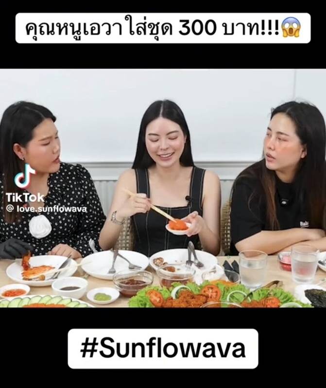 ไม่ต้องแบรนด์เนมก็ปังได้ “เอวา ปวรวรรณ” เปิดราคาชุดที่ใส่ ทำแฟนๆ อึ้งทั้งโซเชียล