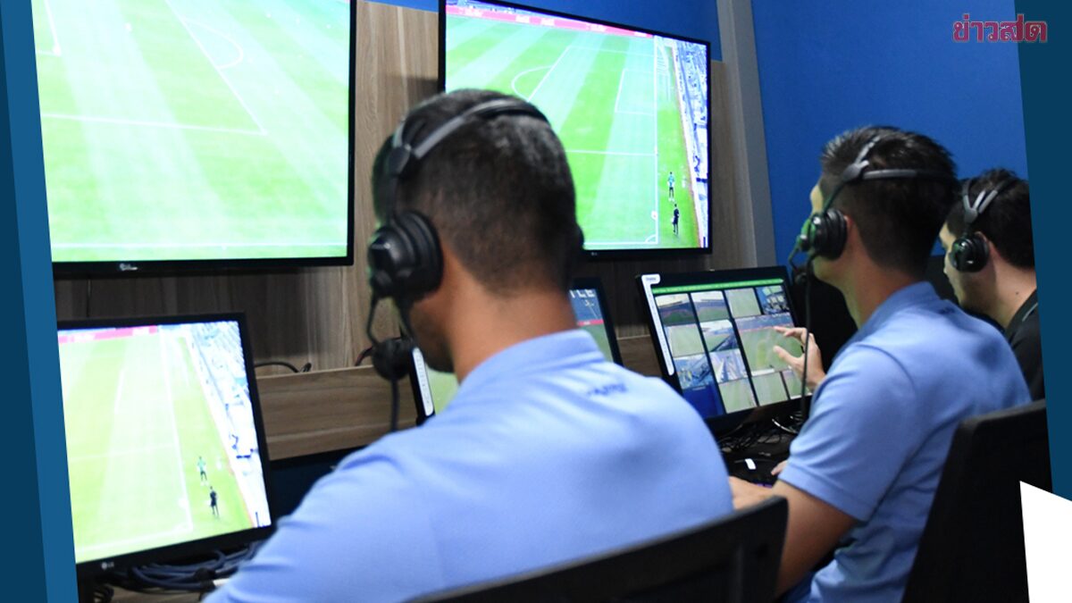 บีจี ยื่นหนังสืออย่างเป็นทางการตรวจสอบผู้ตัดสินวีเออาร์เกมดวลท่าเรือ