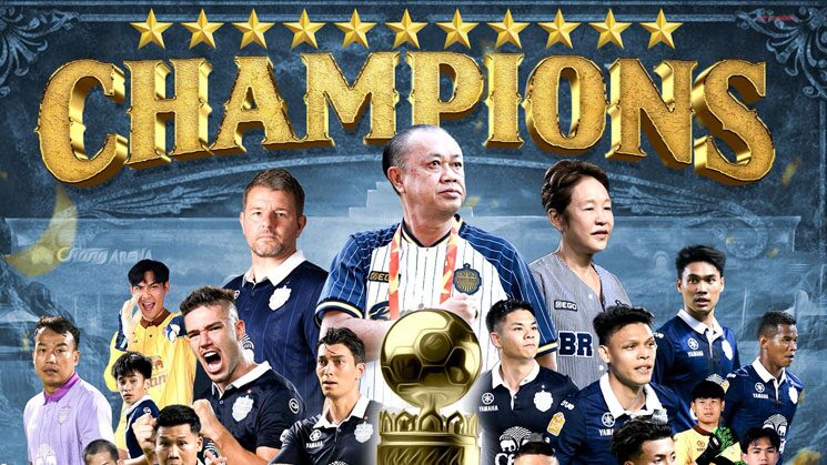 บุรีรัมย์ ประกาศคว้าแชมป์ไทยลีกอีกสมัยหลังแบงค็อกไร้แต้มเกมเยือนนครราชสีมา
