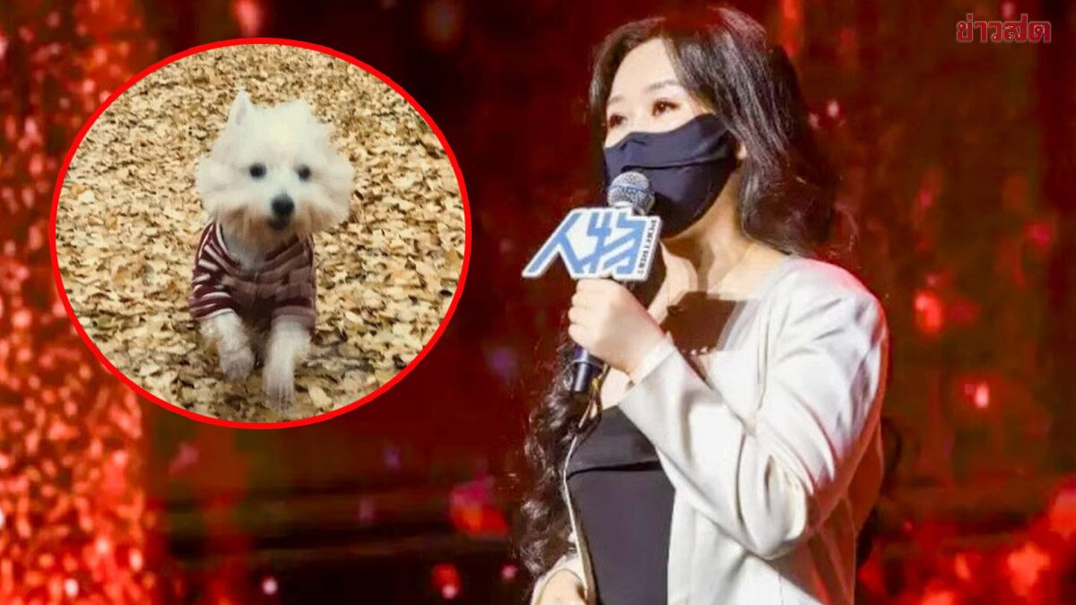 ทุกชีวิตสำคัญ! สาวจีนต่อสู้คดีกว่า 3 ปี หลังสุนัขแสนรักถูกวางยาพิษโดยเพื่อนบ้าน