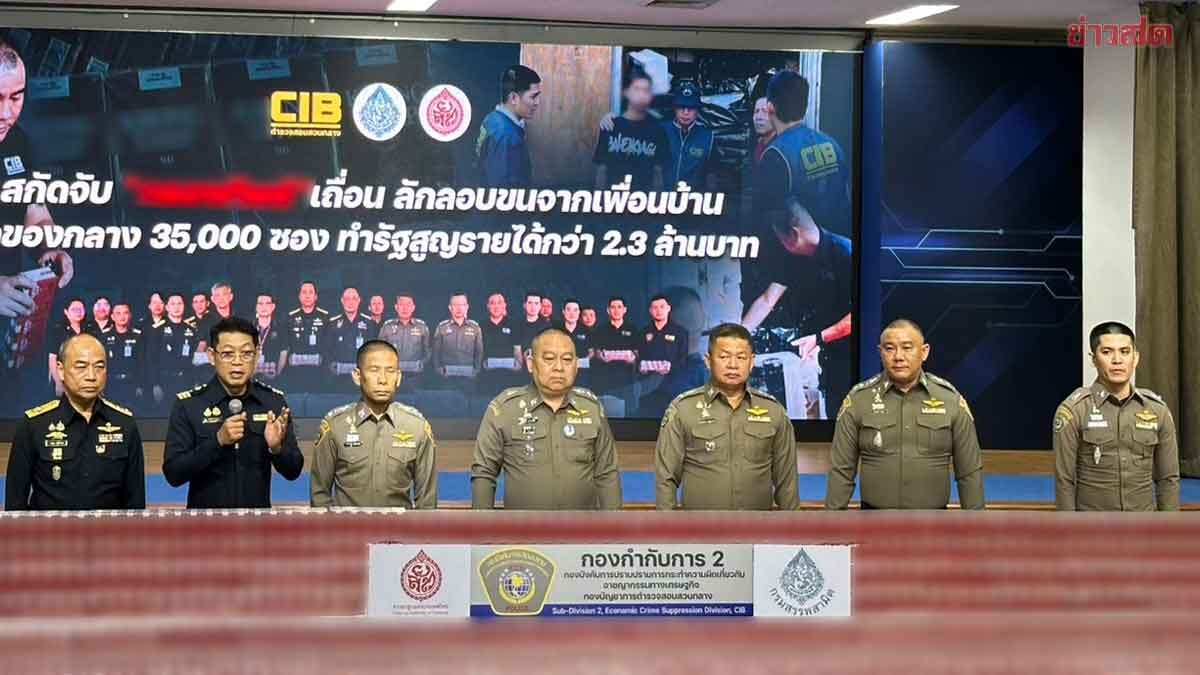 บุหรี่เถื่อนทะลัก สรรพสามิต ยึดของกลาง 3.5 หมื่นซอง สูญภาษี 2.3 ล้าน