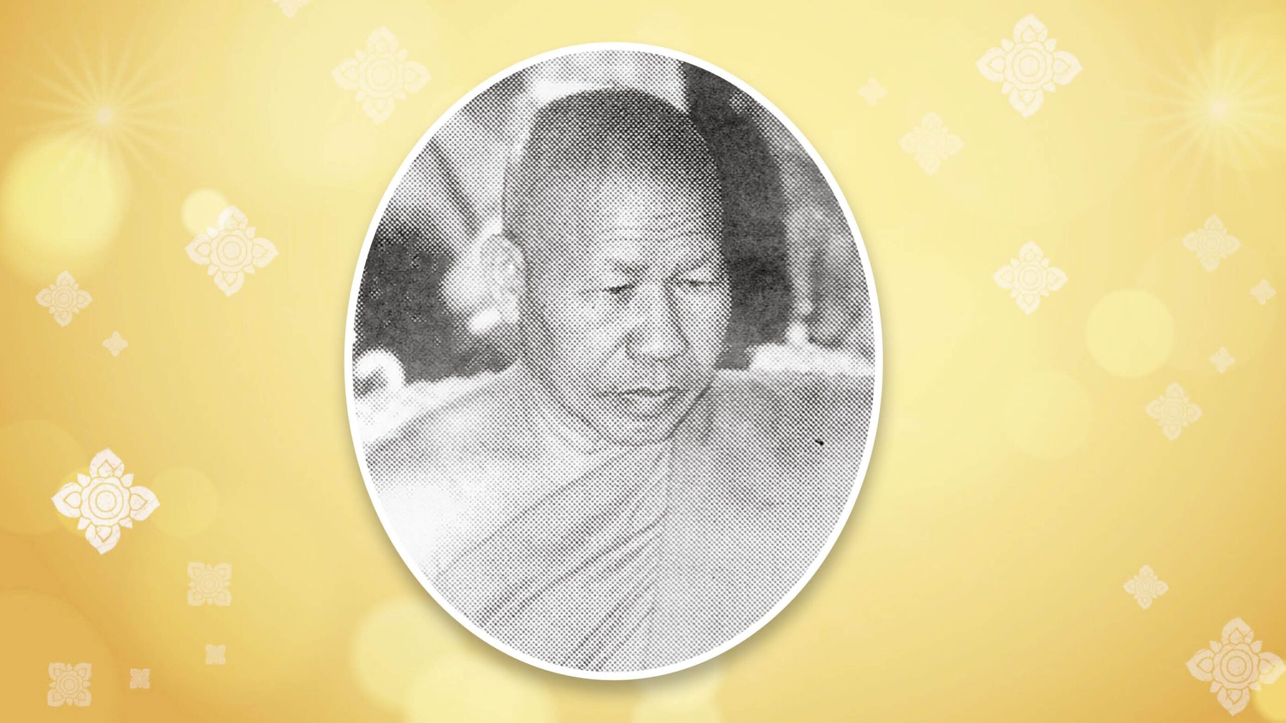 อริยะโลกที่ 6 – หลวงพ่อสวัสดิ์ อรุโณ วัดช้างให้ จ.ปัตตานี