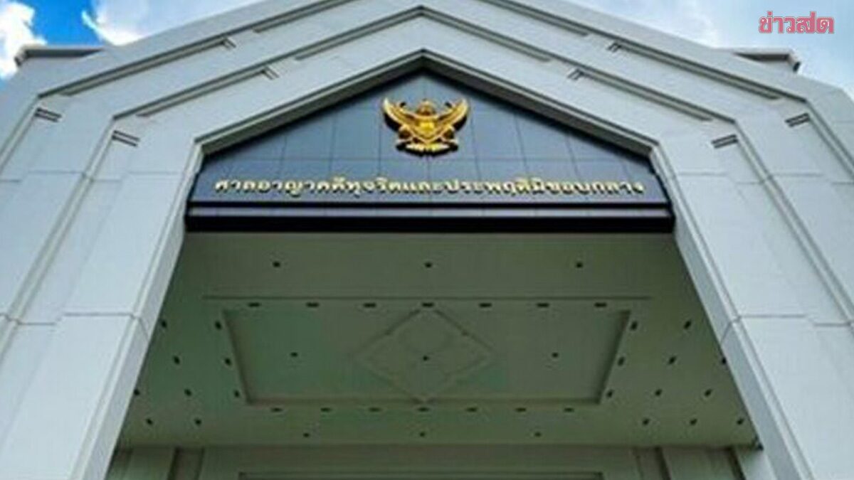 ศาลอาญาคดีทุจริตฯ พิพากษาจำคุก อดีตผอ.โรงเรียนดัง 27 ปี