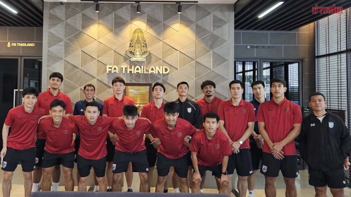 เปิดโผ 14 แข้งฟุตซอลชายทีมชาติไทย ชุดสู้ศึกชิงแชมป์อาเซียน 2026