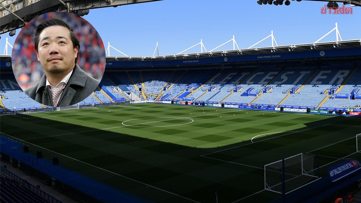 อัยยวัฒน์ ศรีวัฒนประภา เผยแถลงการณ์หลังเลสเตอร์ ซิตี้ ตกชั้นสู่ลีก วันซีซั่นหน้า