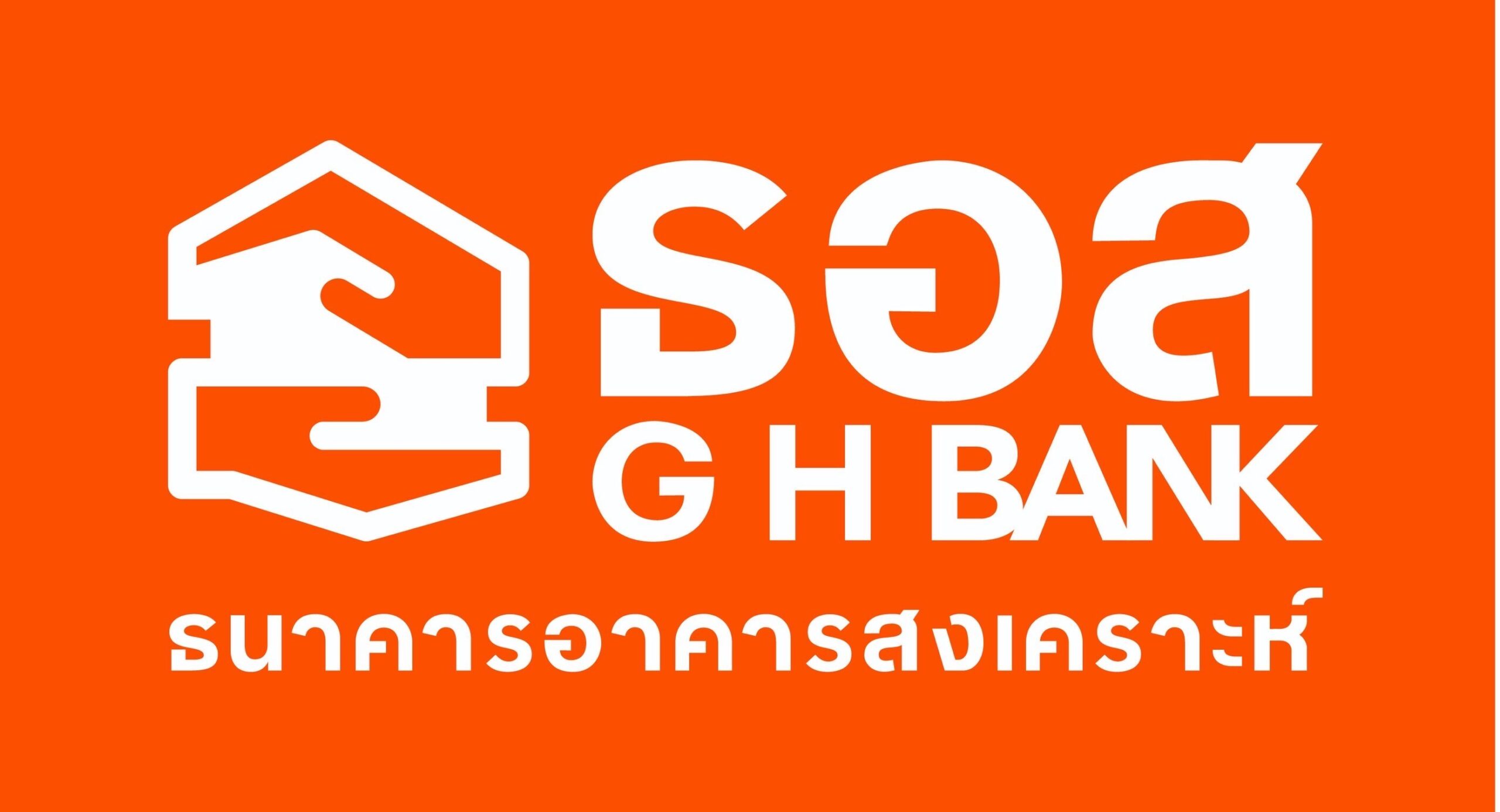 ธอส. เผยไตรมาส 1/69 สินเชื่อพุ่ง-หนี้เสียลด  อัด 2 หมื่นล้าน ช่วยลูกค้า