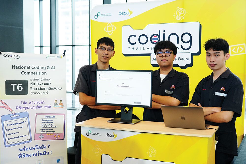 ไอคิวทะลุฟ้า - ไอเดียเล็กๆ ผสานเอไอ ปั้นนวัตกรไทยสู่อนาคต