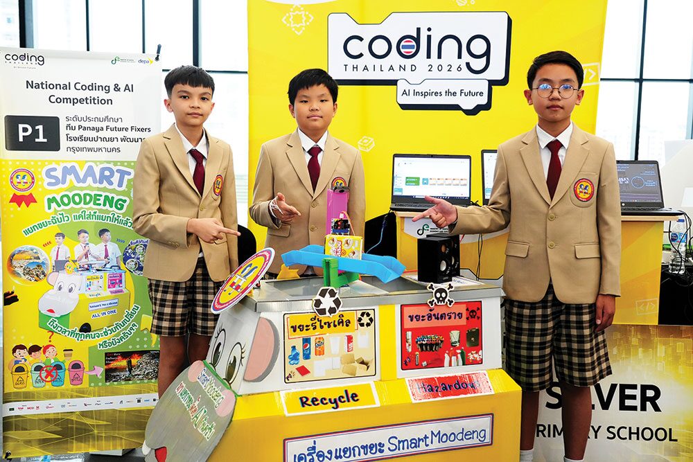 ไอคิวทะลุฟ้า - ไอเดียเล็กๆ ผสานเอไอ ปั้นนวัตกรไทยสู่อนาคต