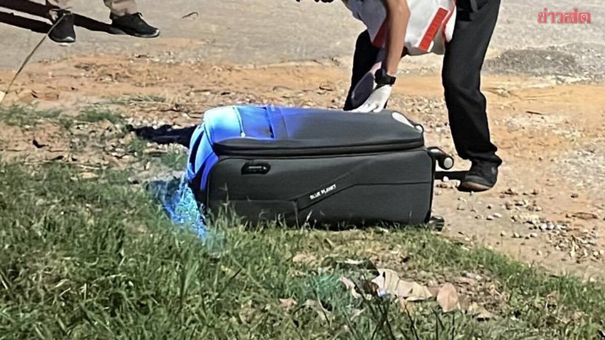 ผวาทั้งซอย สาวเจอกระเป๋าปริศนาหน้าโรงเรียน ค้นเจอ เอกสารสำคัญ