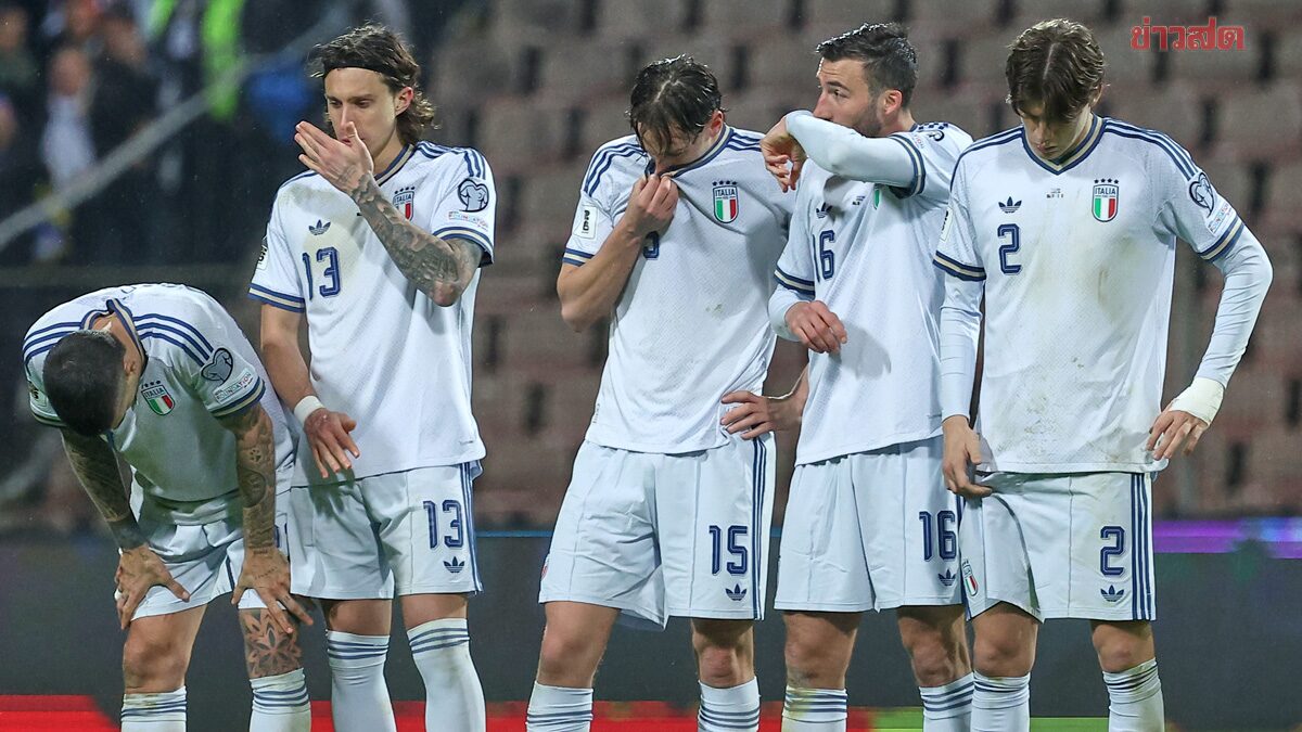 เชฟดัง รับร้องไห้ทั้งคืน อิตาลี ชวดตั๋ว ฟุตบอลโลก – สับนักเตะเป็นพวกลูกแหง่