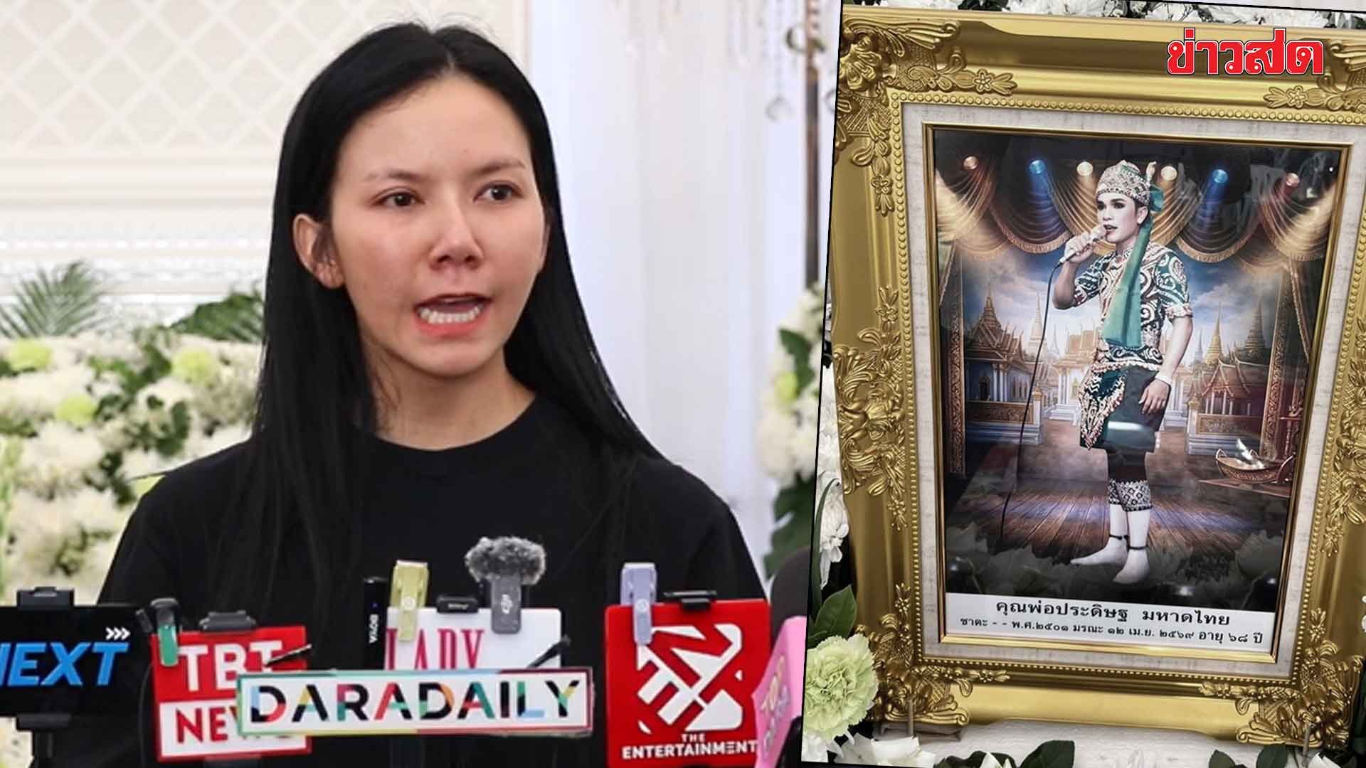 จ๊ะ นงผณี เปิดใจทั้งน้ำตา การสูญเสียคุณพ่อ มันเกิดคำว่าทุกข์ สู้มาเกือบ 3 เดือน สุดยื้อ