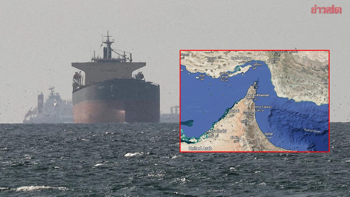 แหล่งข่าวเผย แผนหยุดยิง อิหร่าน-สหรัฐฯ ใกล้ได้ข้อยุติ พร้อมเปิดช่องแคบฮอร์มุซทันที