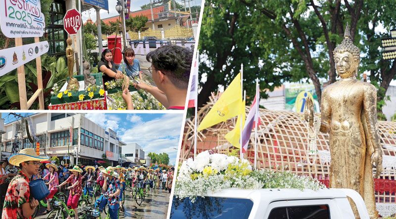 ปักหมุดศิลปวัฒนธรรม – สงกรานต์บ้านฉัน วิถีน้ำ..วิถีไทย