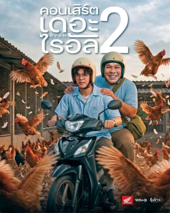 จับกระแสลูกทุ่ง
