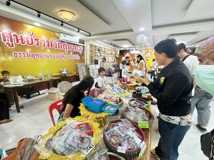 ข่าวสดพระเครื่อง