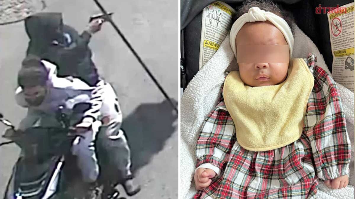 ตำรวจนิวยอร์กจับ “มือปืน” ยิงทารกวัย 7 เดือนเสียชีวิตคารถเข็น-คาดเป็นการยิงพลาด