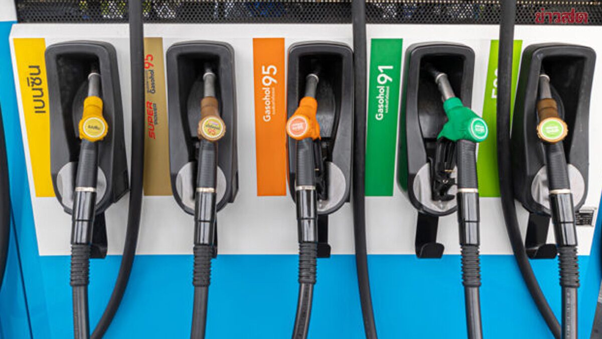 ราคาน้ำมันวันนี้ 1 เม.ย.69 อัปเดต 5 สถานีบริการ ปั๊มไหนราคาเท่าไหร่