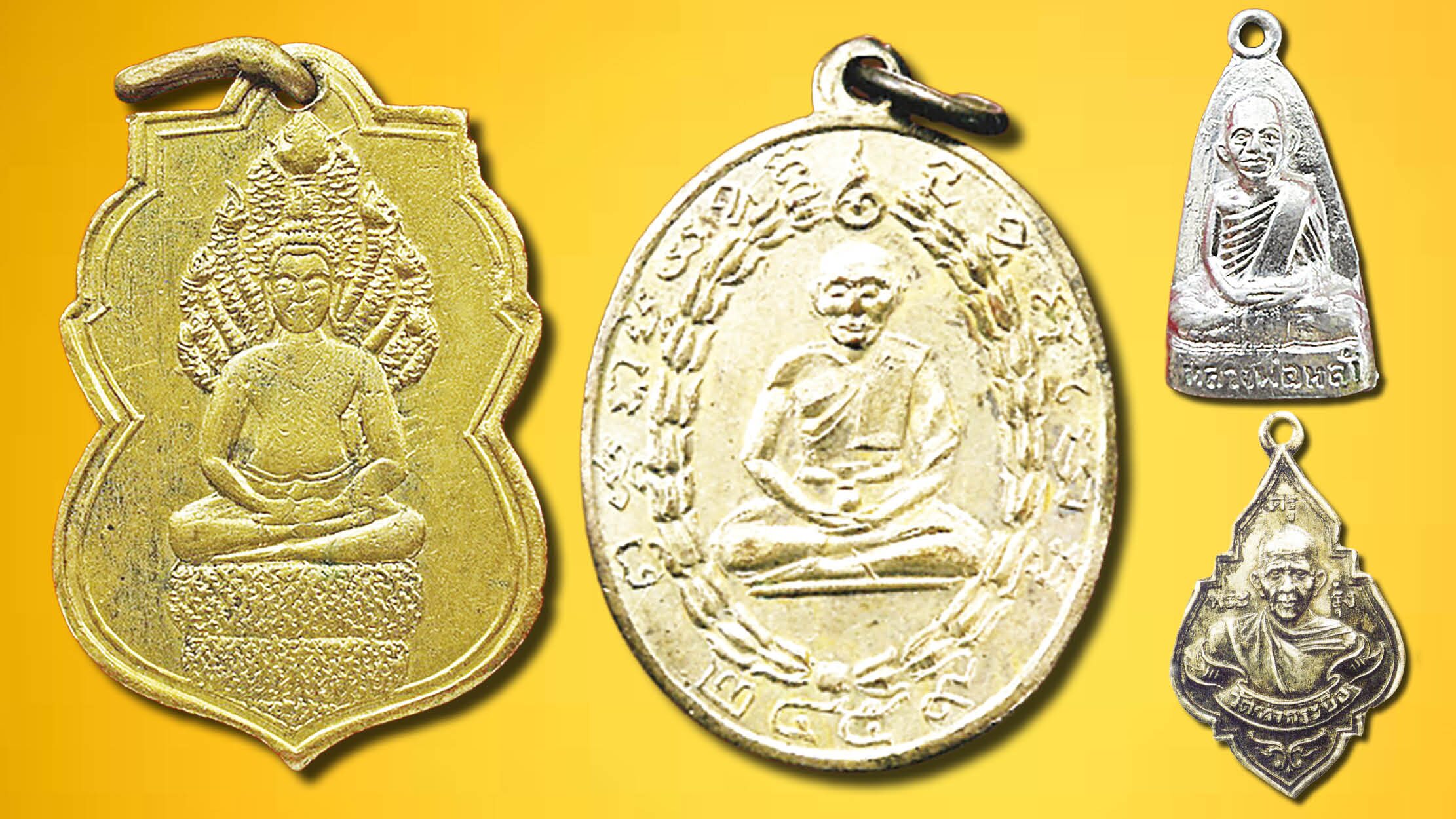 รอบด้านวงการพระ – เหรียญหลวงพ่อลา