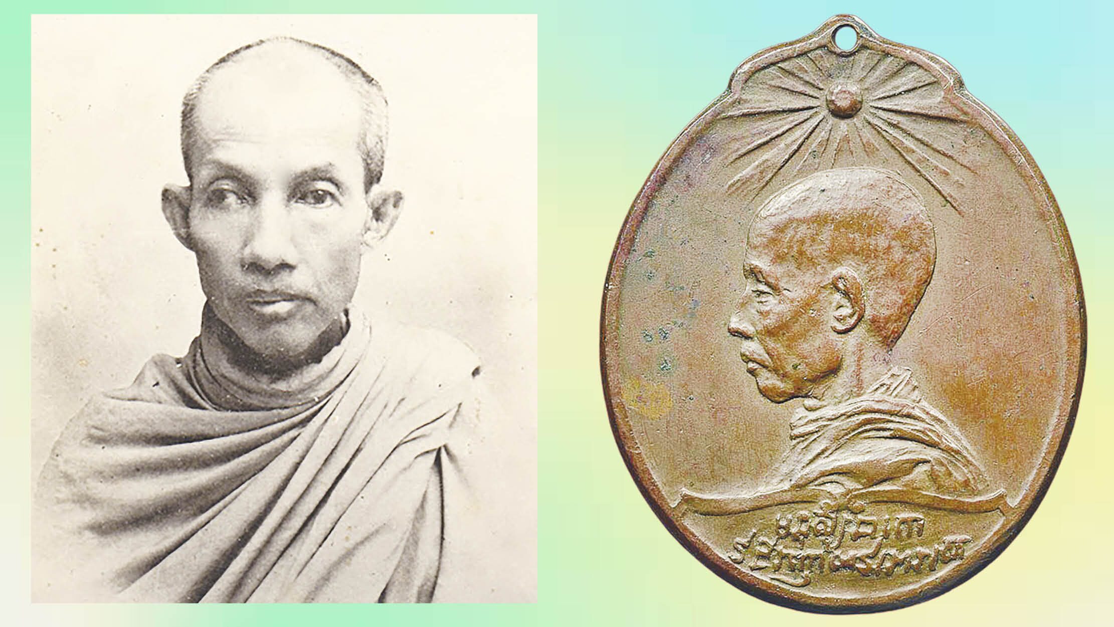 ข่าวสดพระเครื่อง – เหรียญสมเด็จพระมหาสมณเจ้า กรมพระยาวชิรญาณวโรรส