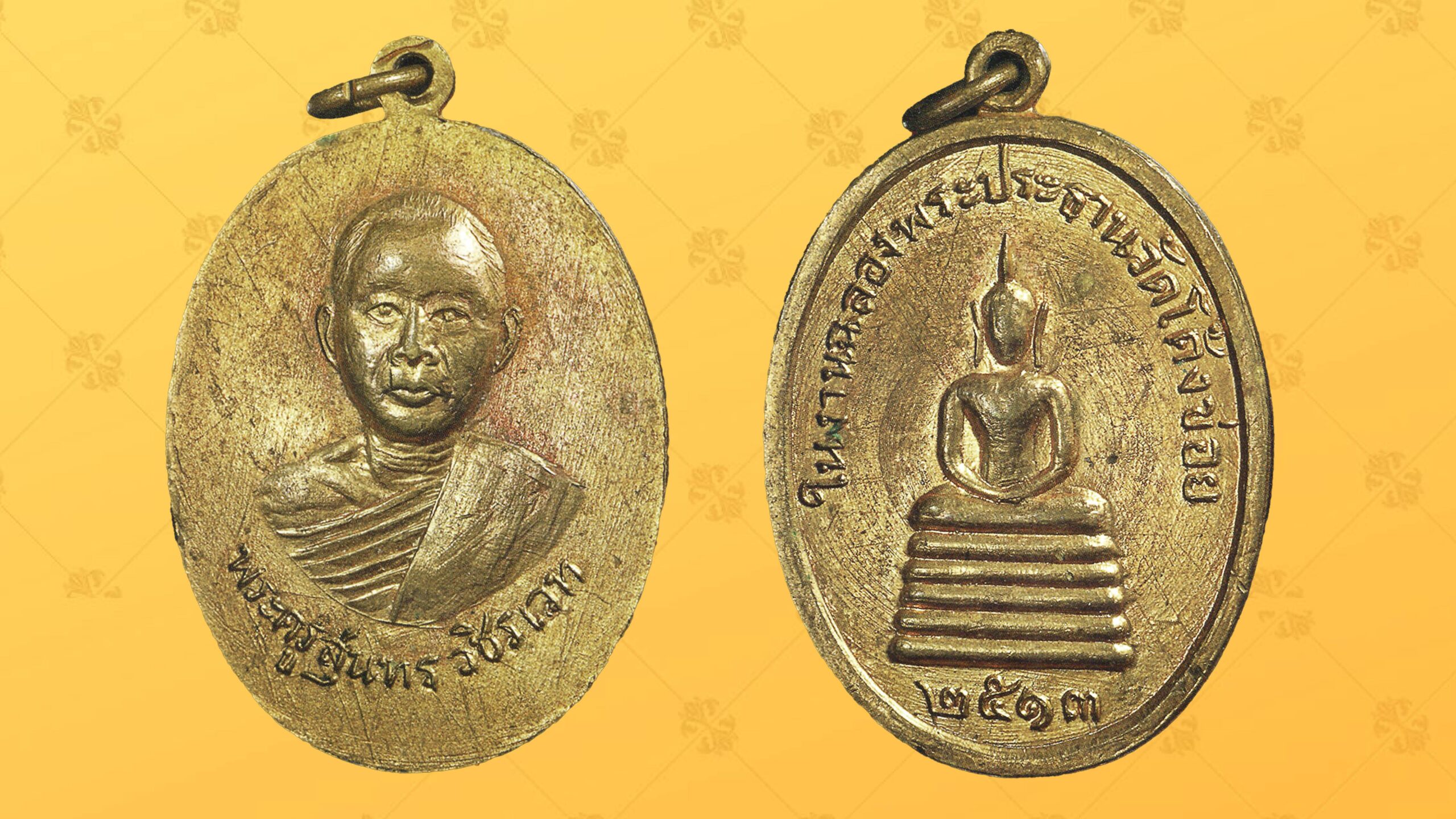 เปิดตลับพระใหม่ – เหรียญ‘หลวงพ่อจ่าง’  วัดโค้งข่อย จ.เพชรบุรี