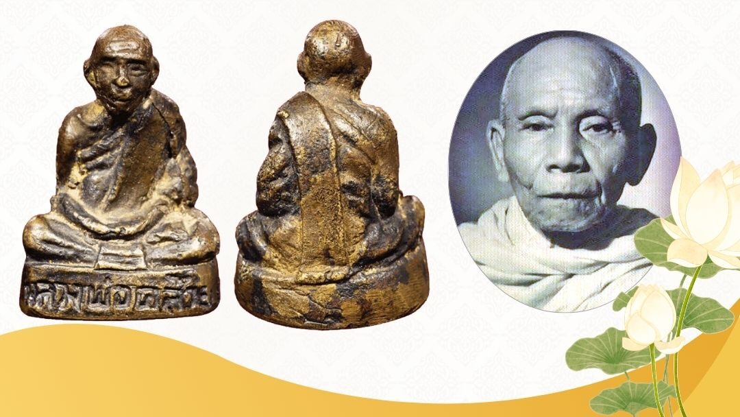 ข่าวสดพระเครื่อง – รูปเหมือนหล่อโบราณ พ่อท่านคล้าย วาจาสิทธิ์