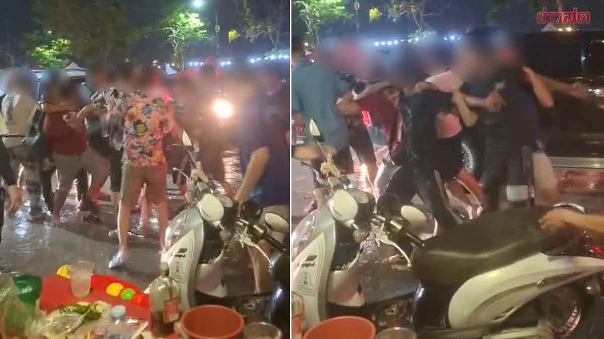 เดือดยันวันสุดท้าย สงกรานต์พะเยา วัยรุ่นยกพวกตะลุมบอน นักท่องเที่ยวแตกตื่น