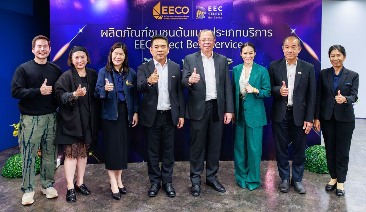 สกพอ. เปิดตัว ‘EEC Select Best Service 2026’ ยกระดับบริการชุมชน-ขับเคลื่อนสู่สากล