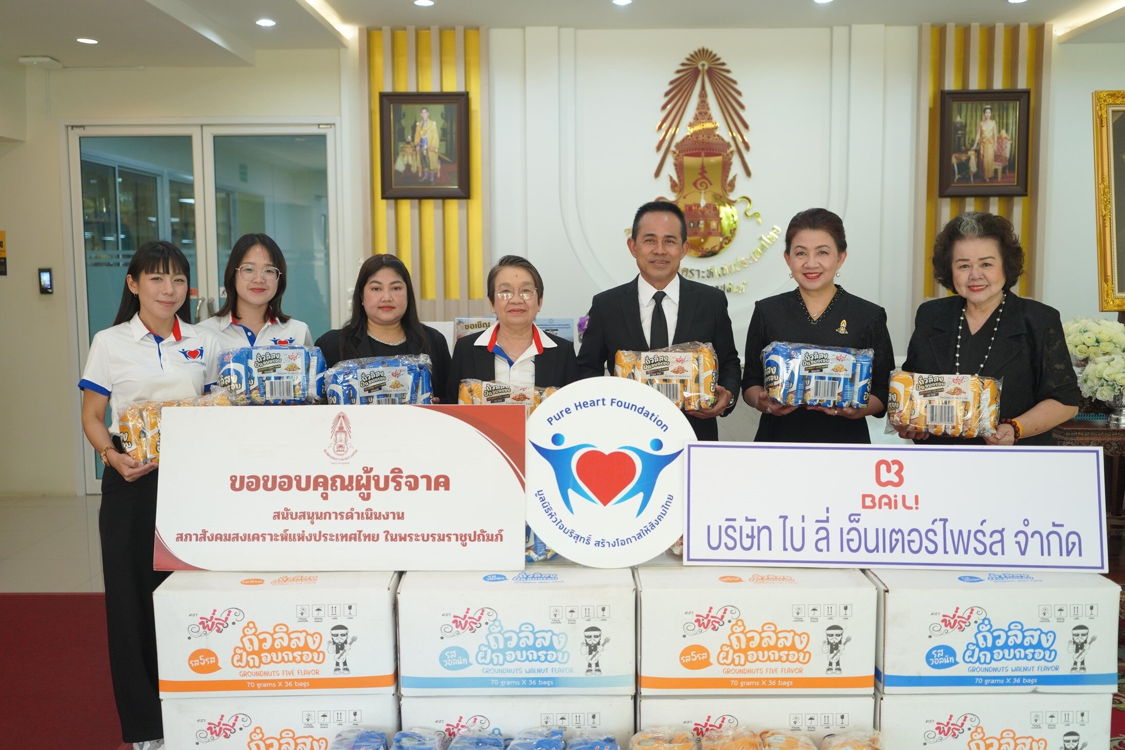 มูลนิธิหัวใจบริสุทธิ์ ผนึกภาคีเครือข่าย มอบขนมขบเคี้ยว ส่งความห่วงใยผู้ประสบภัยไฟป่าภาคเหนือ