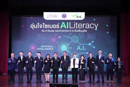 AIS ผนึก อว. – จุฬาฯ เปิดตัวคอร์สเรียนฟรี “อุ่นใจไซเบอร์ AI Literacy” ปั้นทักษะคนไทยใช้ AI สร้างสรรค์