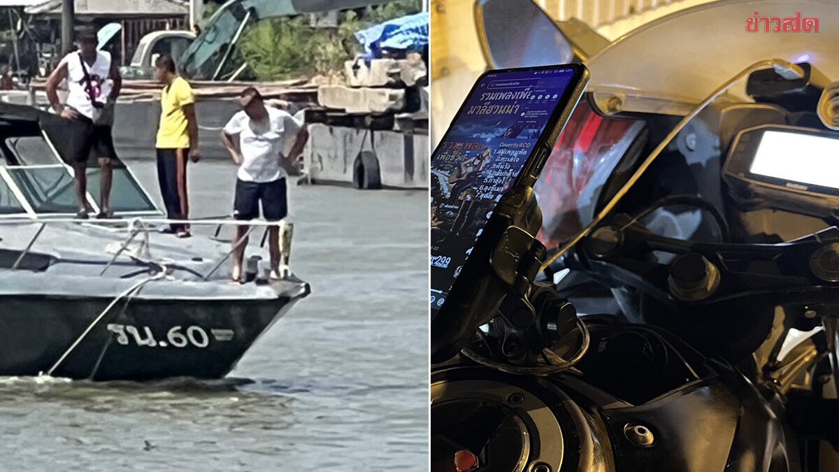 พบแล้ว ไรเดอร์ จอดจยย.ทิ้งกลาง สะพานพระนั่งเกล้า กลายเป็นศพสลด