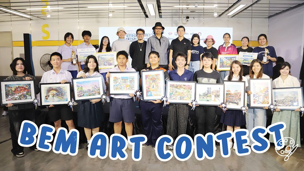 สดจากเยาวชน - สถานีต่อไป สถานีน่าวาด