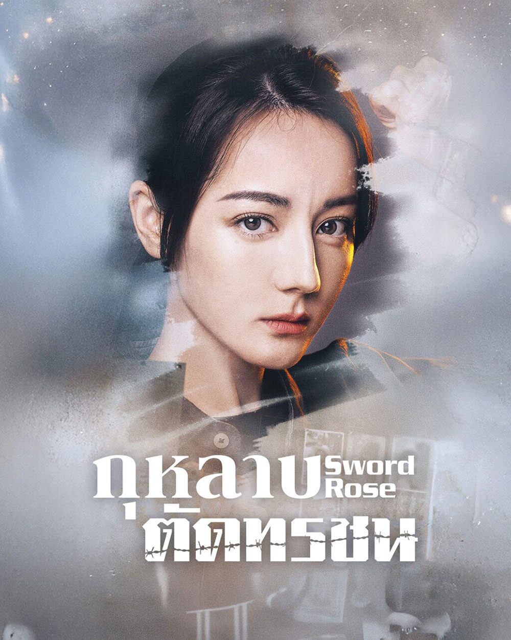 บันเทิงเสาร์สด - ‘WeTV’เสิร์ฟใหญ่คลายร้อน รวม6ผลงานสุดจึ้งของ‘ตี๋ลี่เร่อปา’