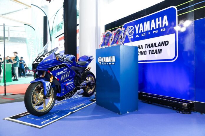 ยามาฮ่า