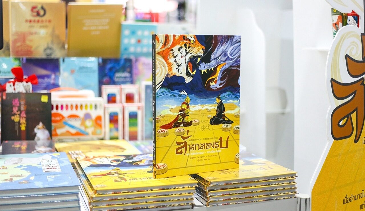 สัปดาห์หนังสือฯ ต้องถือกลับบ้าน ‘ลั่นกลองรบ’ เปิดความลับ พลิกลยุทธ์ผู้ชนะ 20 มหาสงคราม