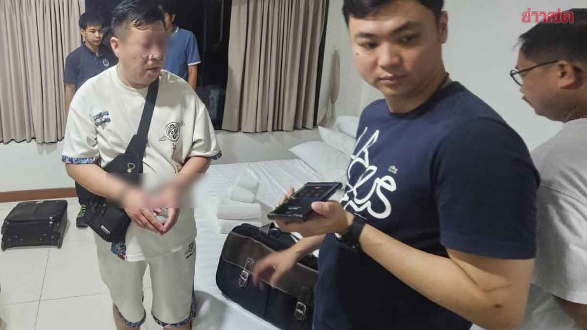 รวบแก๊งชาวจีน อ้างตัวเป็นปปง.-ตำรวจ หลอกผู้เสียหายโอนเงินตรงข้ามโรงพักกว่า 34 ล้าน