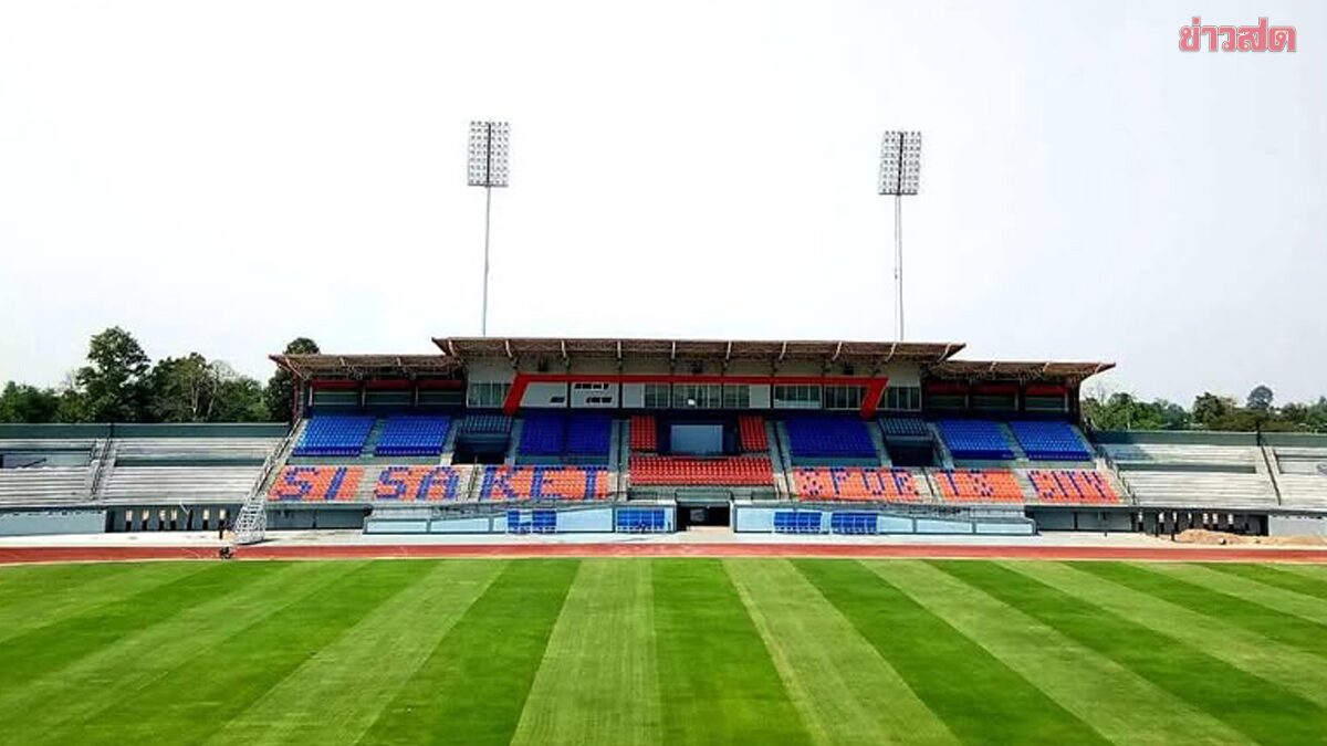 สส.โต้ง เผยศรีสะเกษเตรียมปูพื้นหญ้าสนามใหม่-ติดตั้งเก้าอี้เพิ่มรองรับคิงส์คัพ