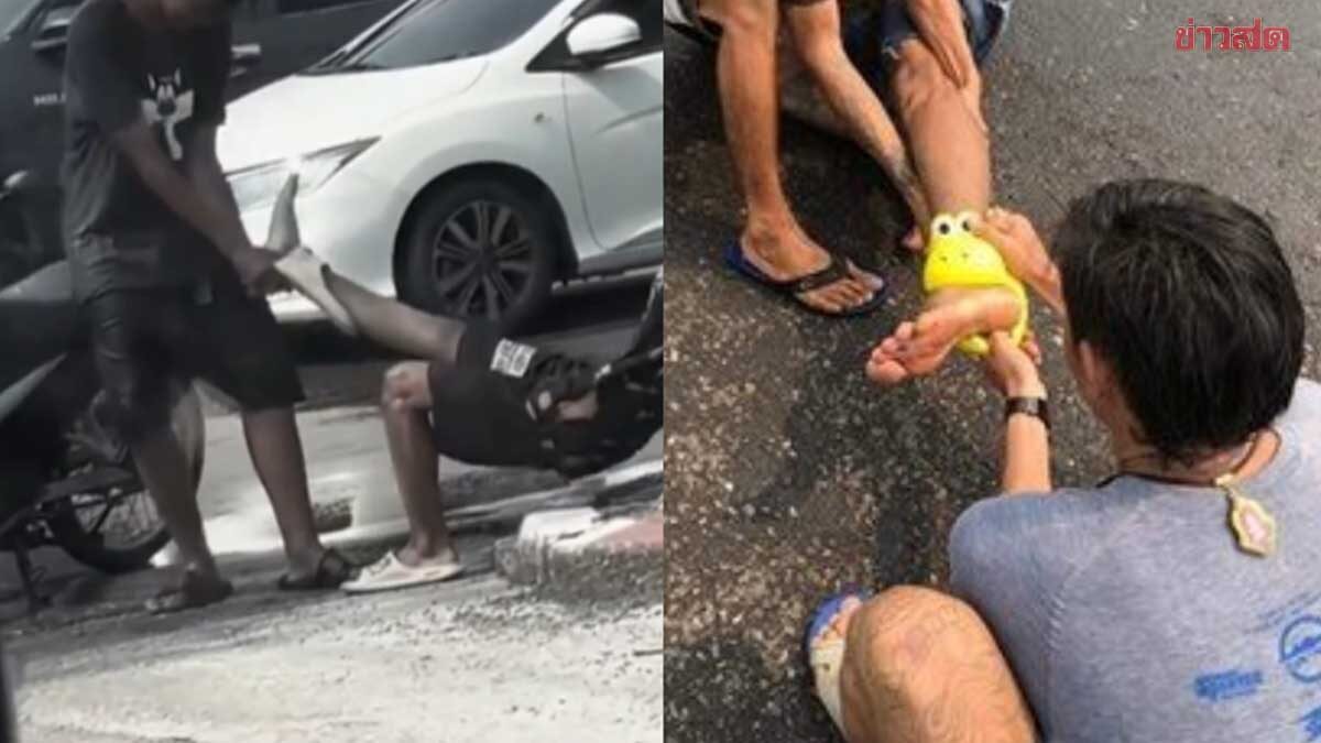 เตือนเล่นน้ำสงกรานต์ เปิดวิธีแก้ รองเท้ากินคน หลังดูดสวบไปทั้งเท้า