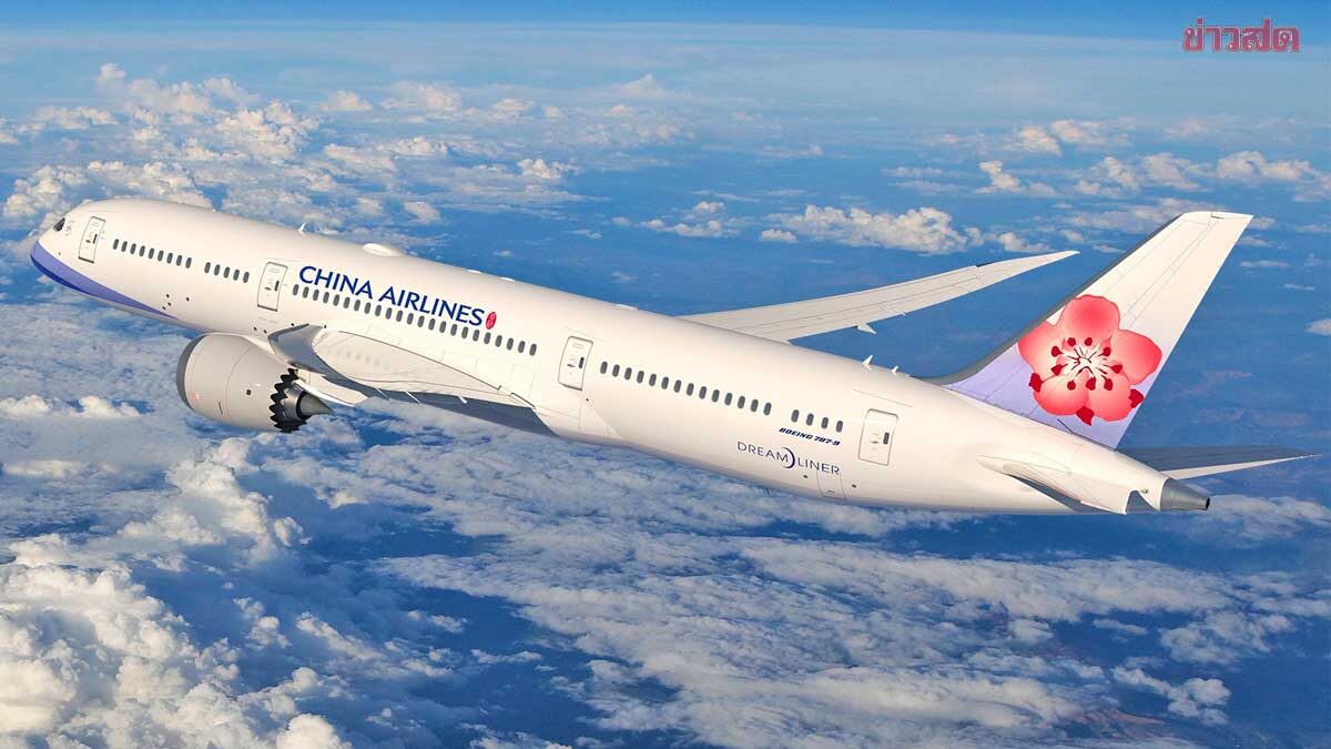 สายการบินไต้หวัน “ขึ้นค่าธรรมเนียมเชื้อเพลิง” 157% เที่ยวบินไกลเพิ่ม 3,800 บาท