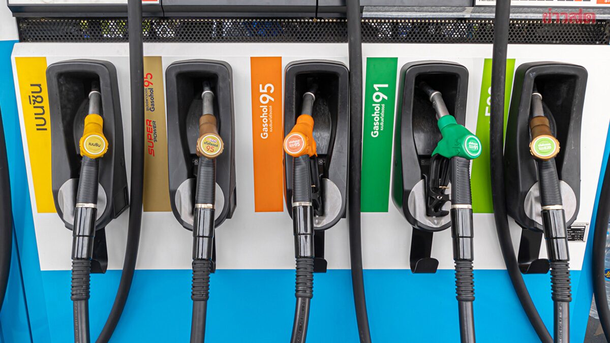 ราคาน้ำมันวันนี้ 12 เม.ย.69 อัปเดต 5 สถานีบริการ ปั๊มไหนราคาเท่าไหร่